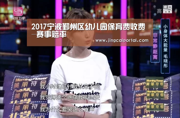赛事赔率