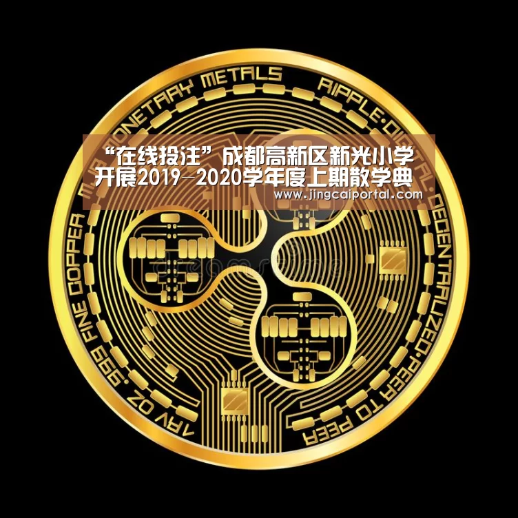 足球投注