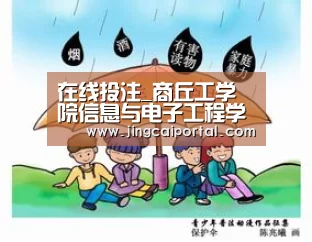 足球投注