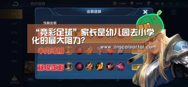 足球投注