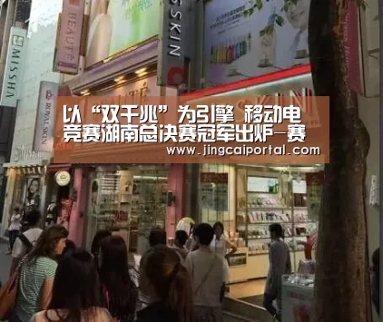 竞彩足球