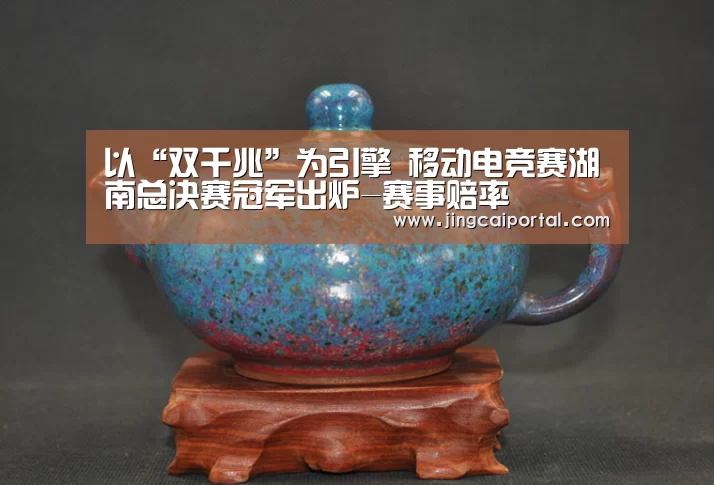 赛事赔率