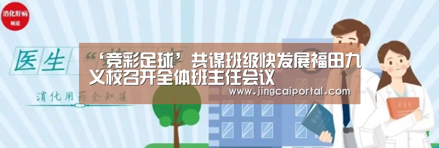 足球投注