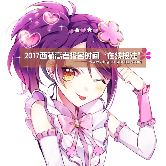 在线投注