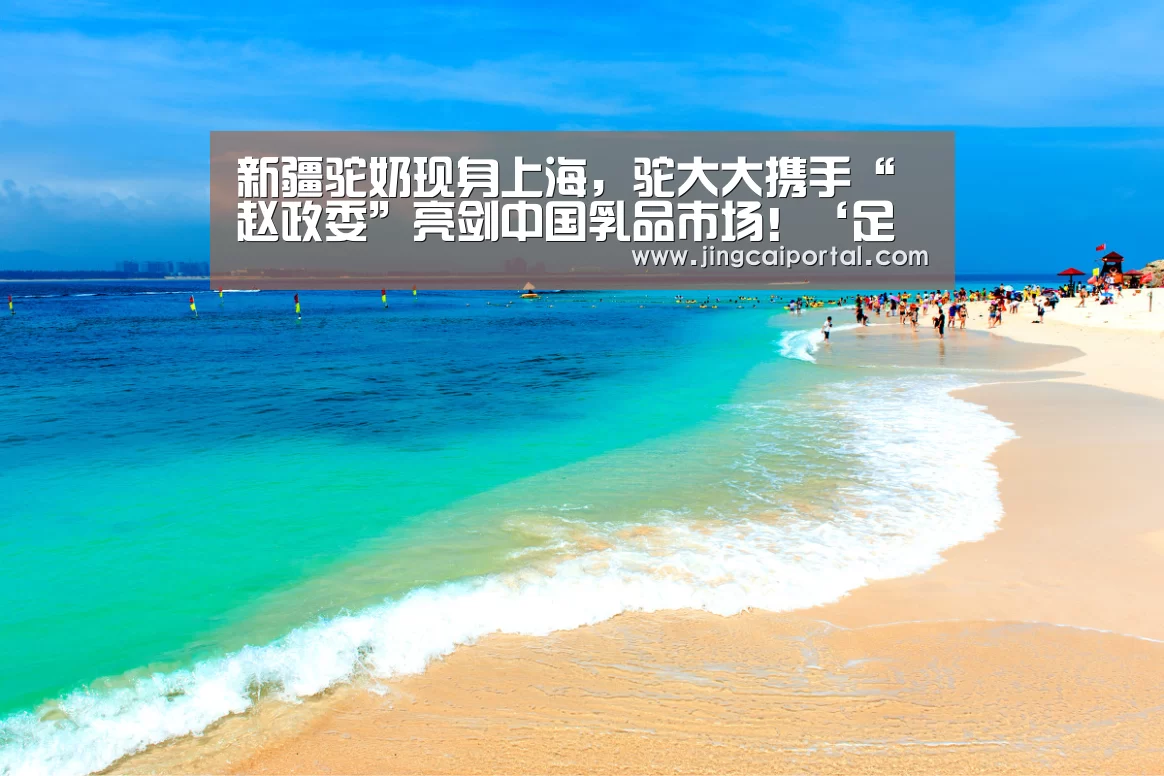 竞彩足球