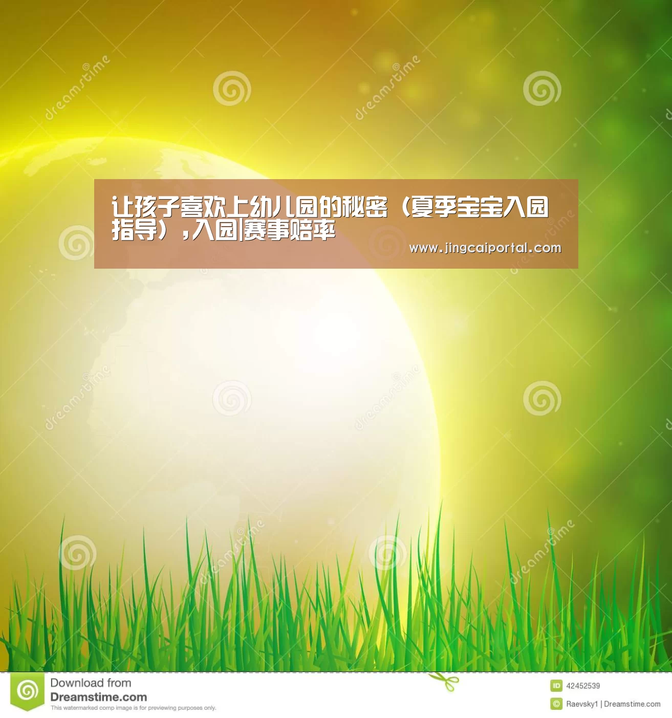 足球投注