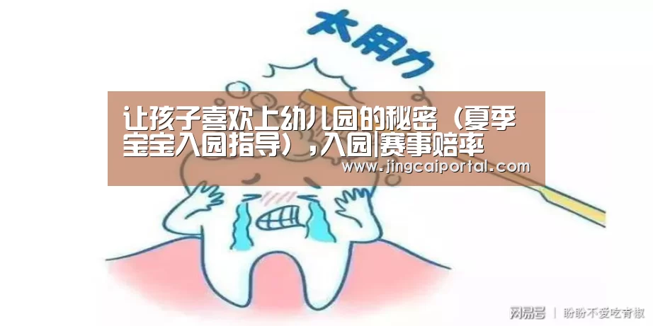 竞彩足球